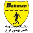 باشگاه و مدرسه فوتبال دایمی بهمن کرج
